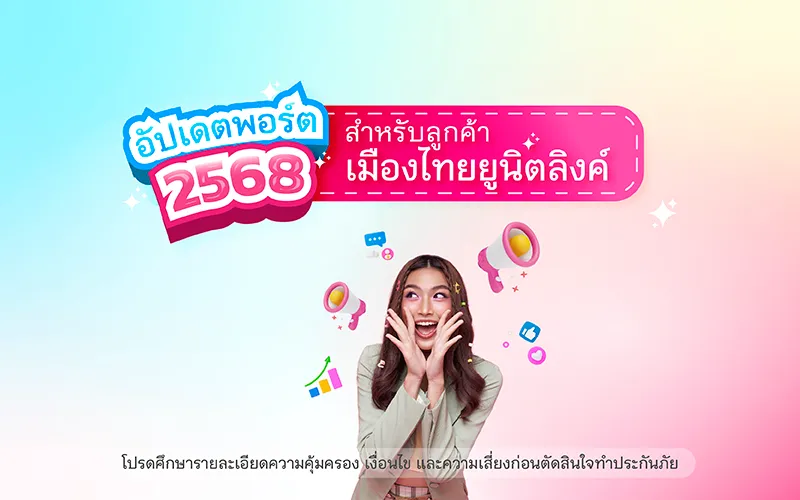 New Saa 2568 Cover Mb Th 800x500